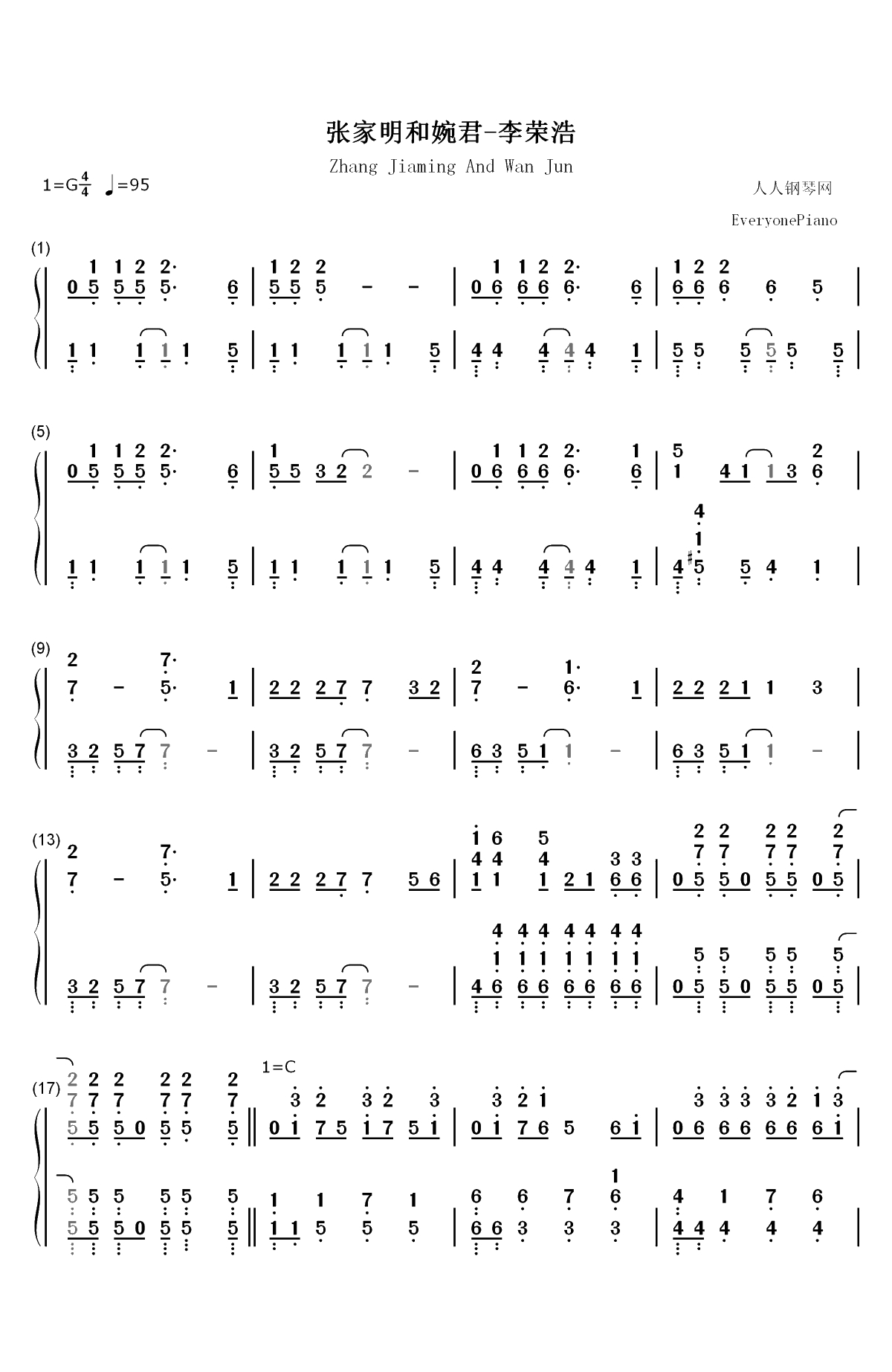 张家明和婉君-纪念出道五周年双手简谱预览1