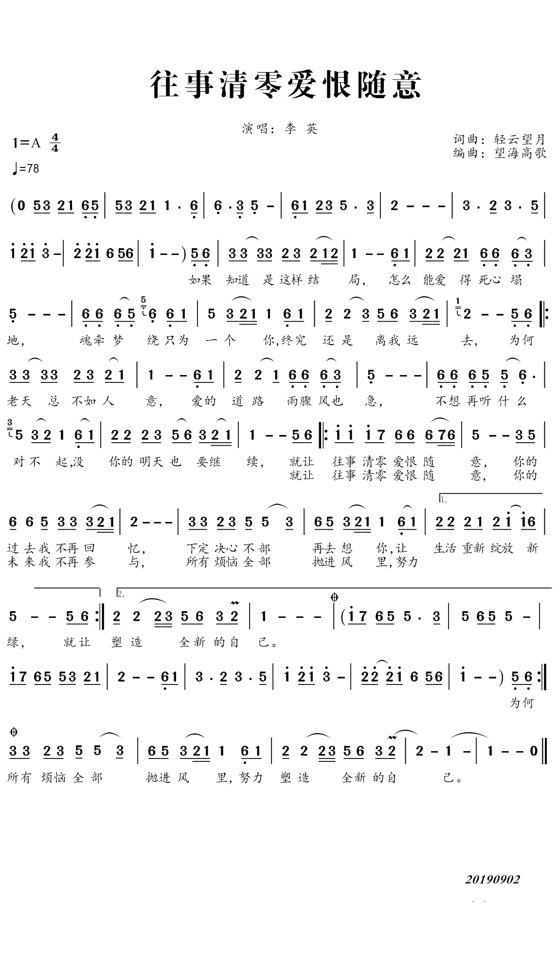 往事清零爱恨随意简谱(歌词)-李英演唱-谱友曲水悠悠上传1