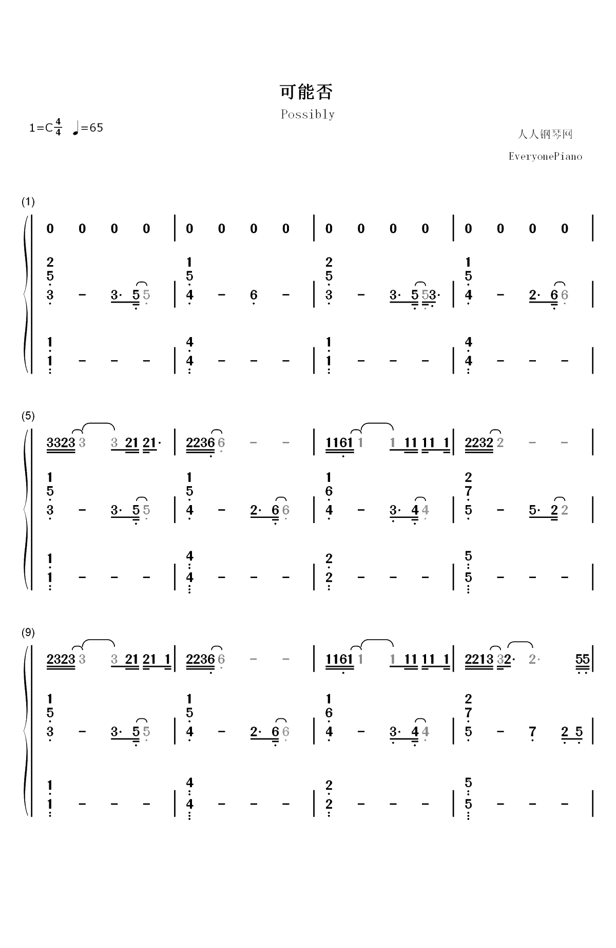 可能否-可能我撞了南墙才会回头吧双手简谱预览1