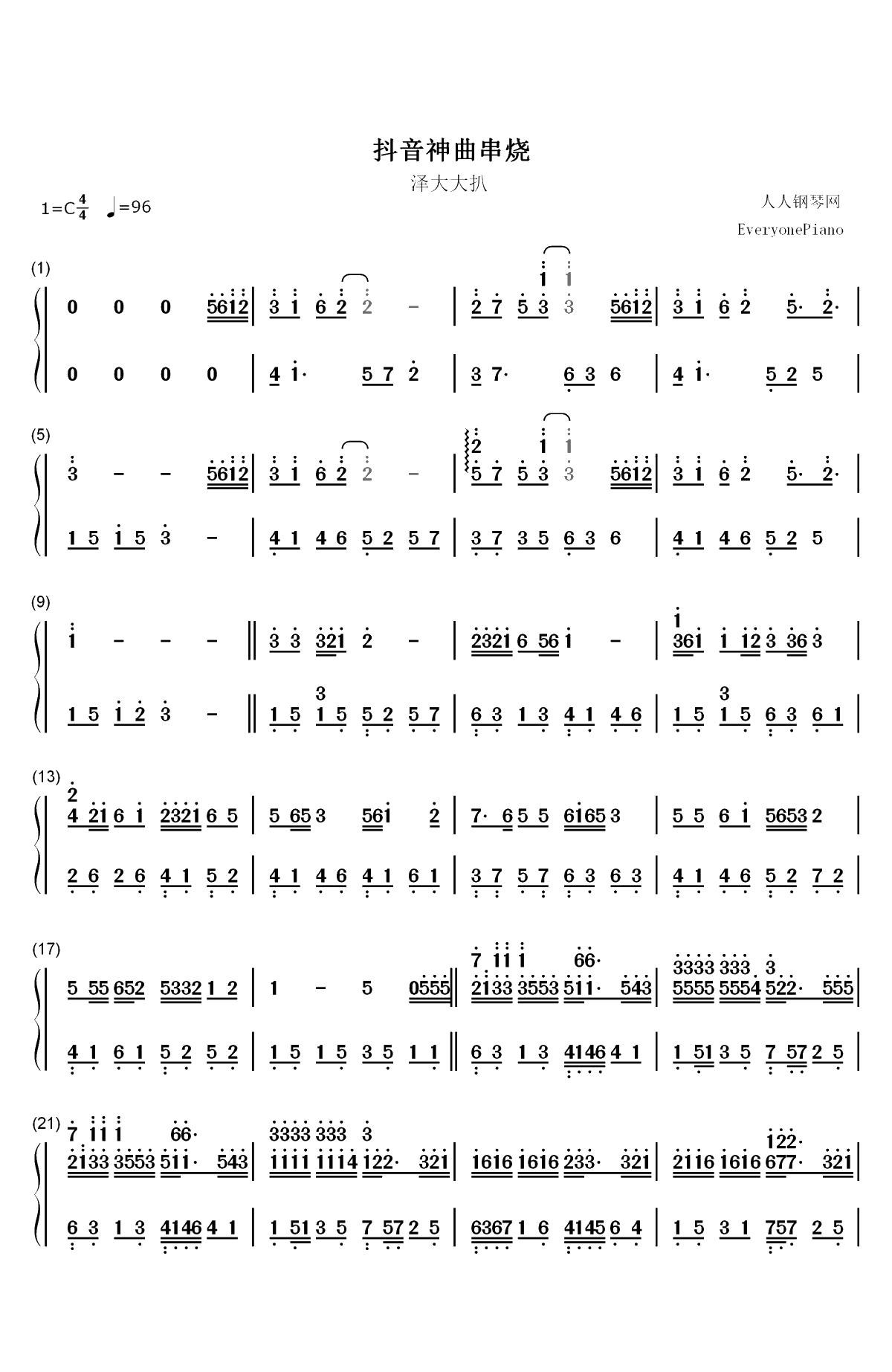 抖音神曲串烧双手简谱预览1