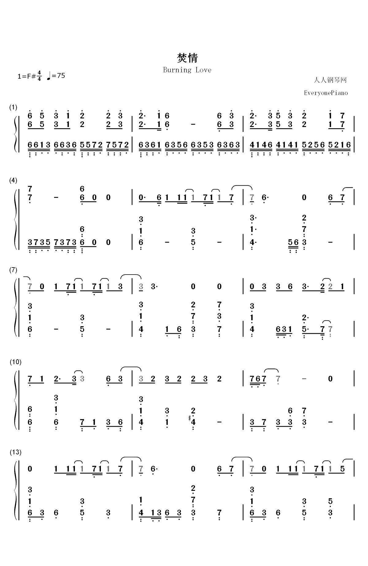 焚情-秦时明月片尾曲双手简谱预览1