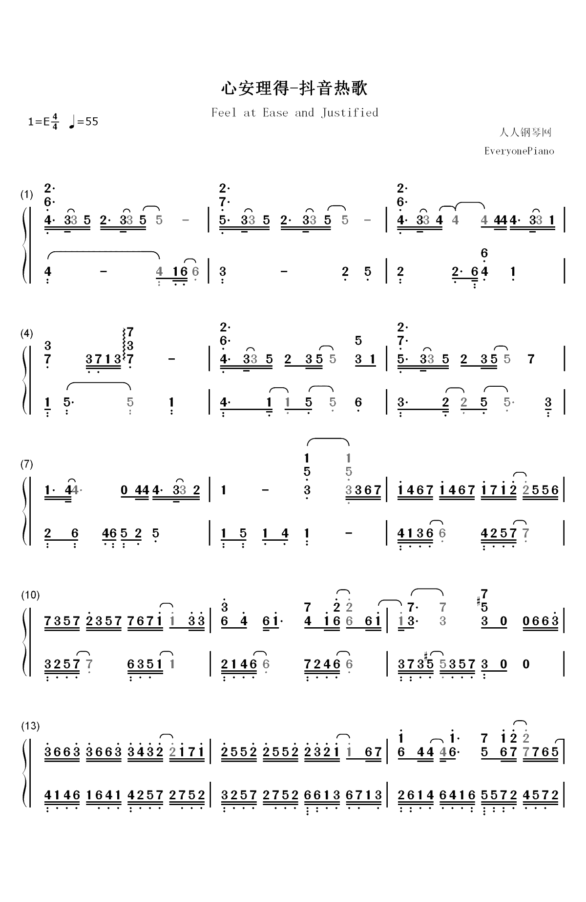 心安理得-只是你太粗心大意忽略了我的感受-抖音热歌双手简谱预览1