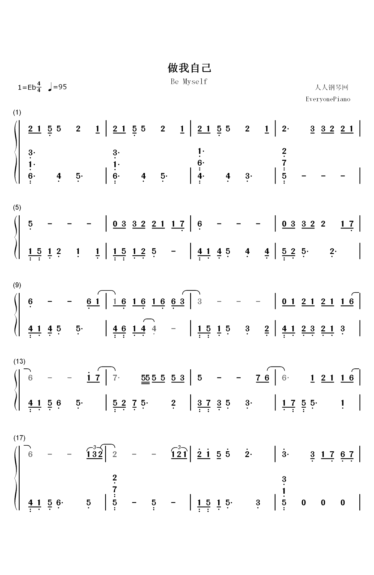 做我自己-献给十八岁双手简谱预览1