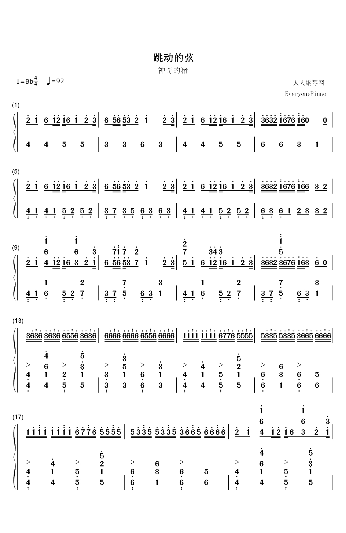 跳动的弦-神奇的猪双手简谱预览1