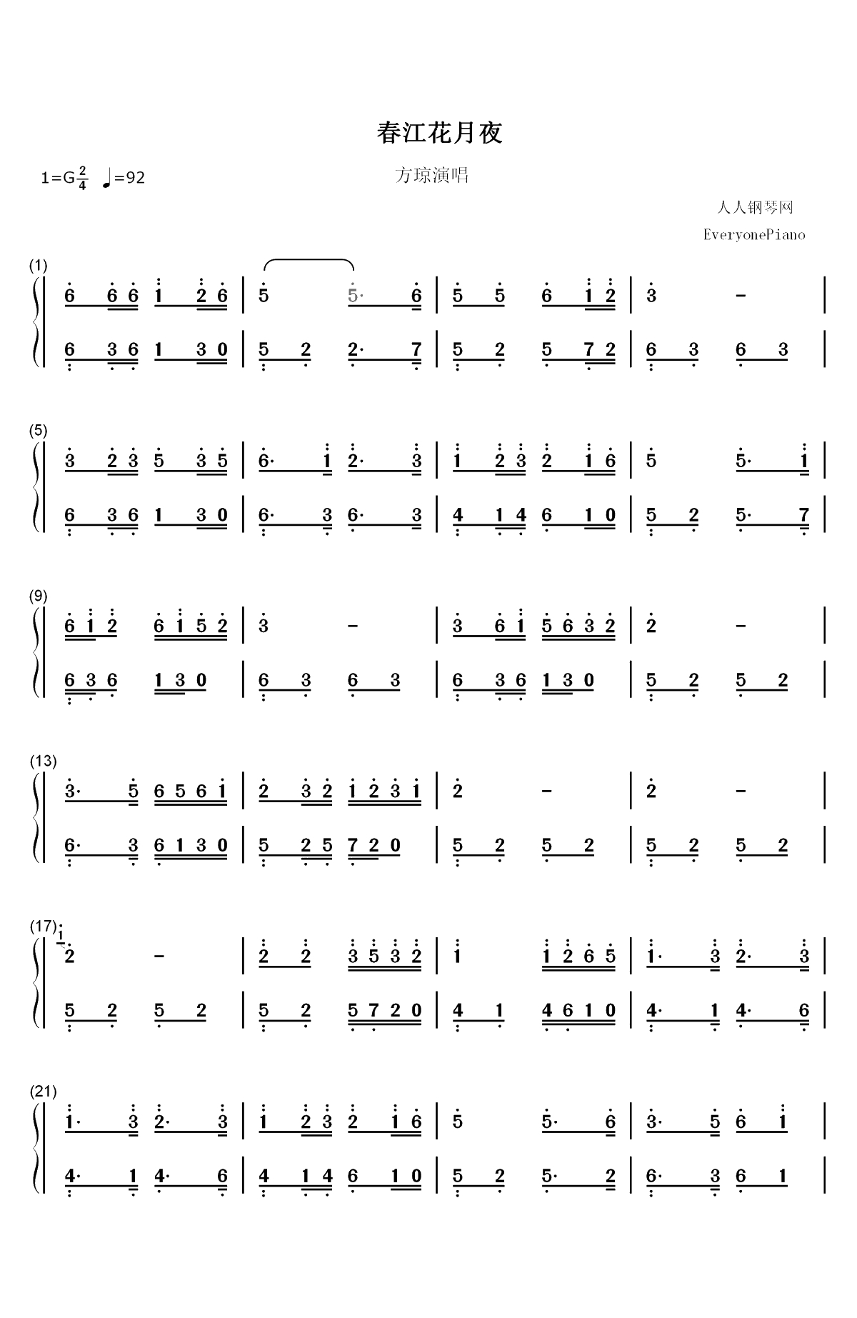 春江花月夜双手简谱预览1