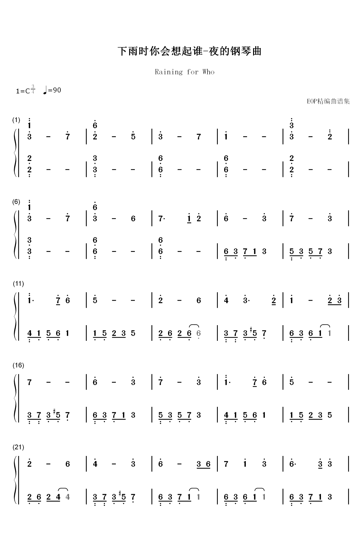 下雨时你会想起谁-夜的钢琴曲双手简谱预览1