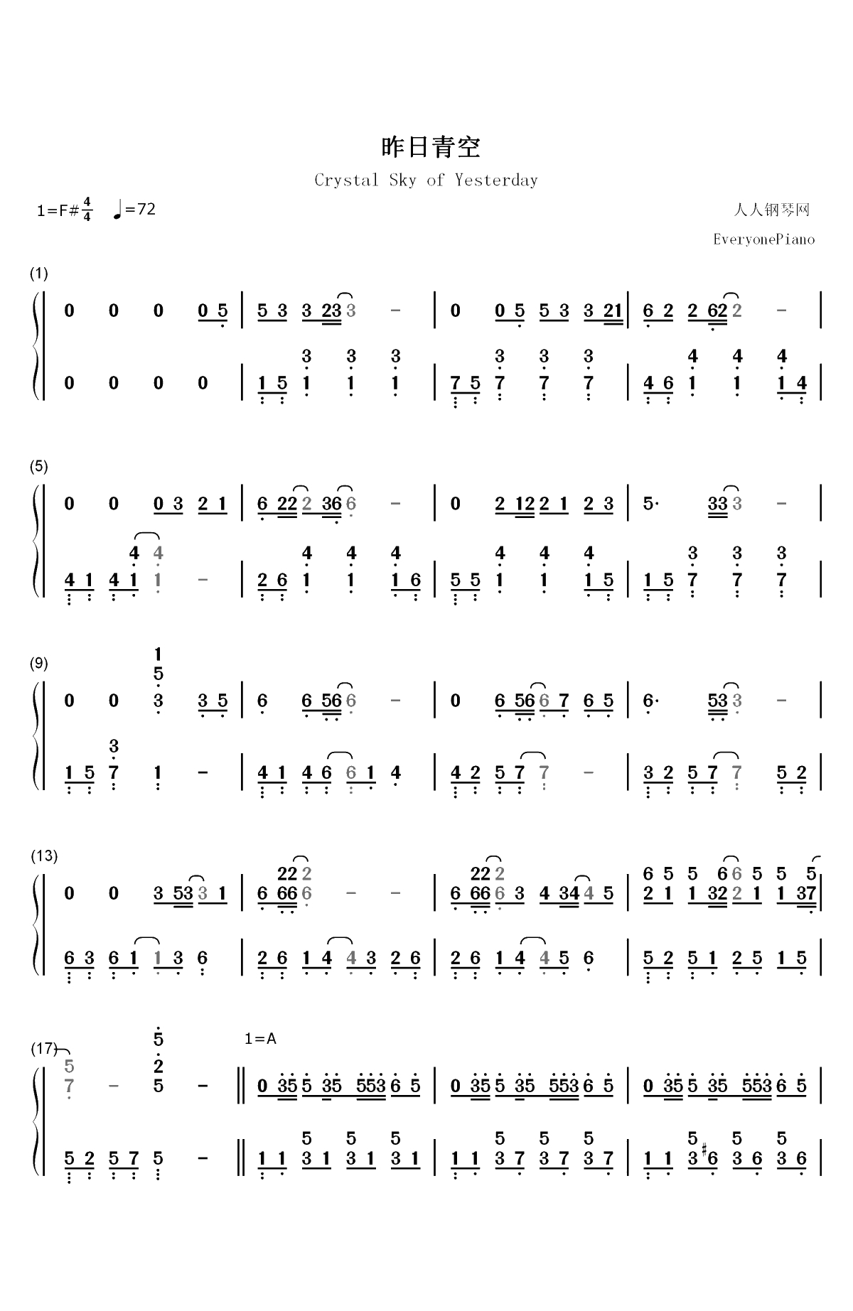 昨日青空-昨日青空同名青春主题曲双手简谱预览1