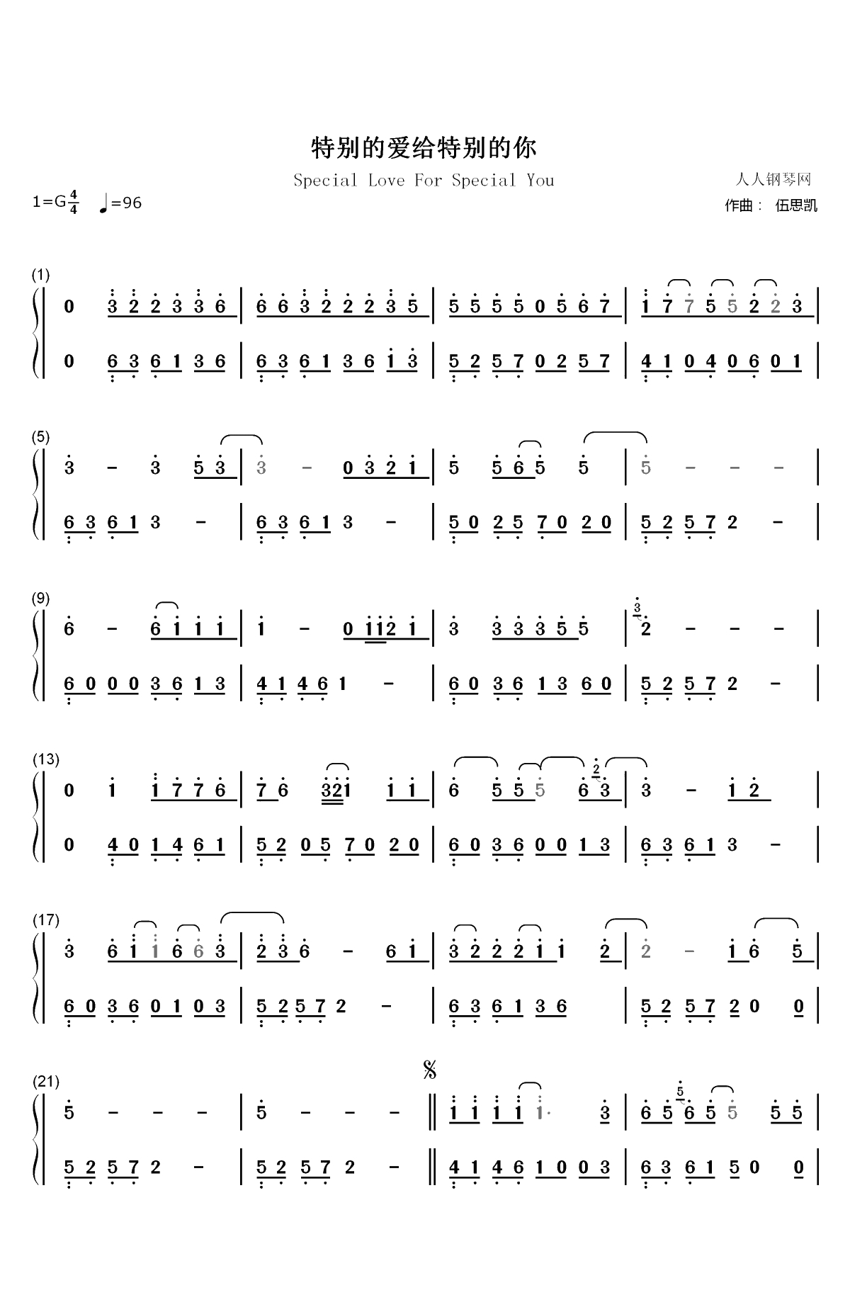 特别的爱给特别的你-沙滩仔与周师奶主题曲双手简谱预览1