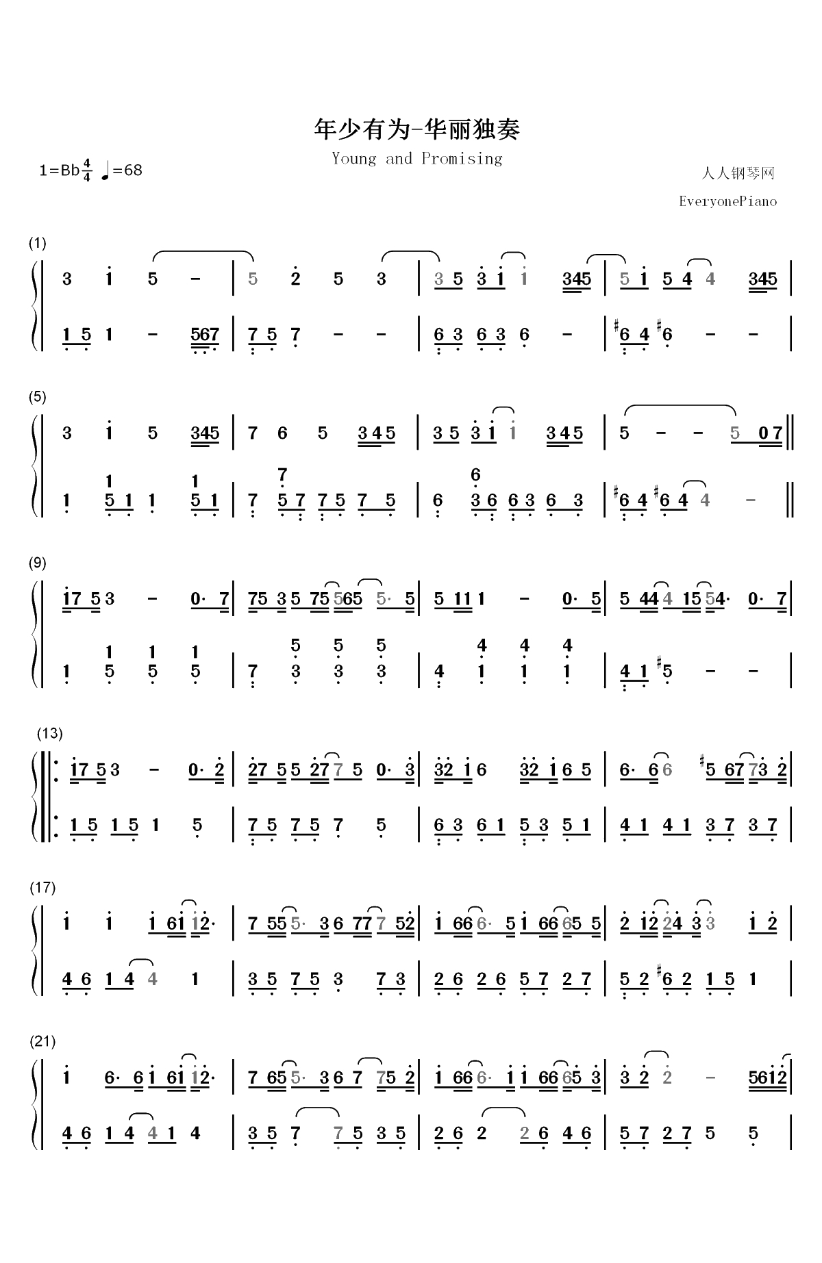 年少有为-华丽独奏版-唱出了年少时的遗憾好扎心双手简谱预览1