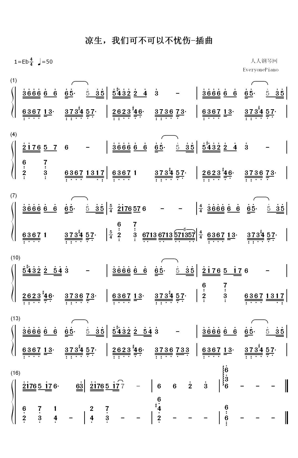 凉生我们可不可以不忧伤-插曲双手简谱预览1