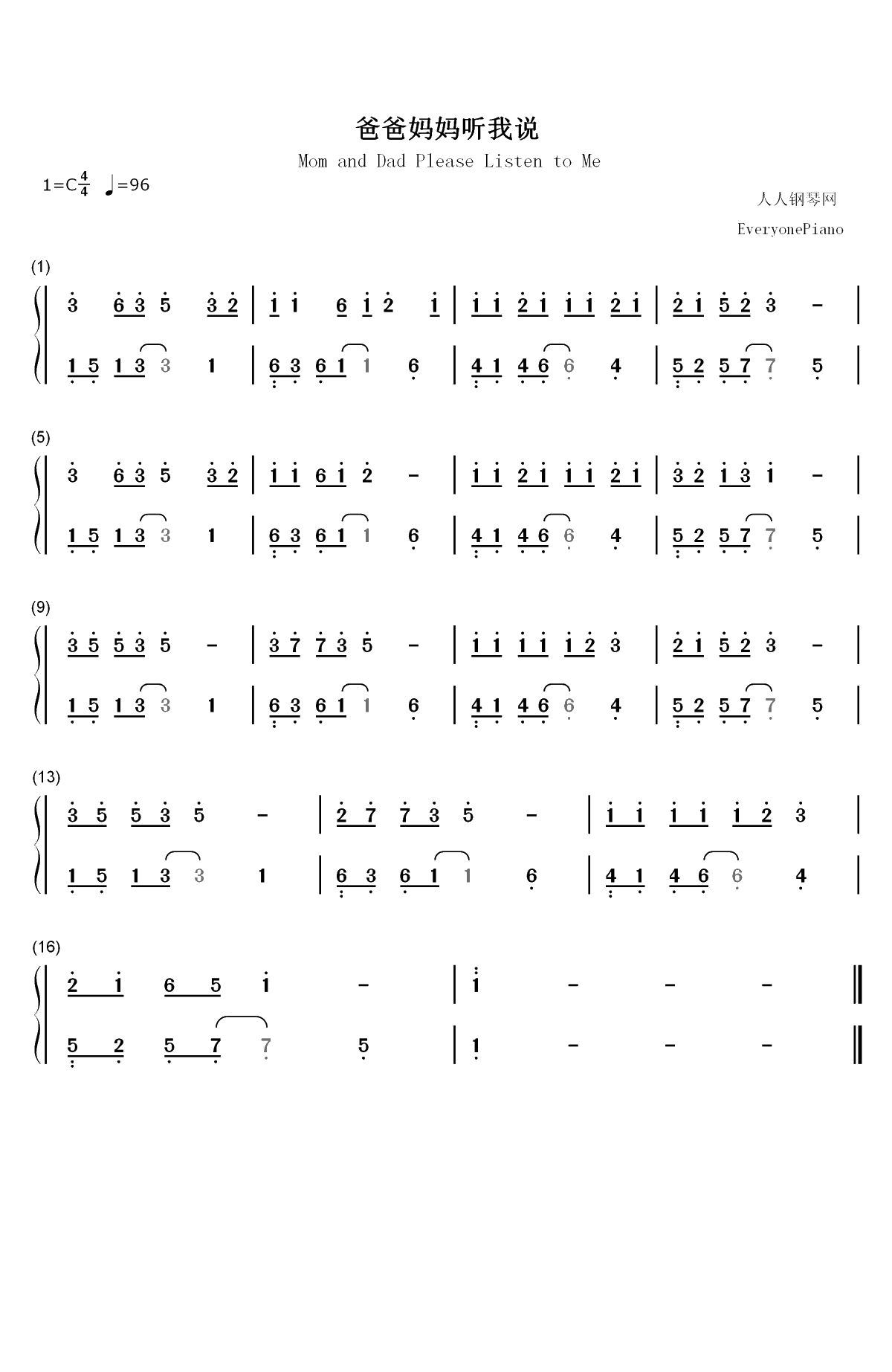 爸爸妈妈听我说双手简谱预览1