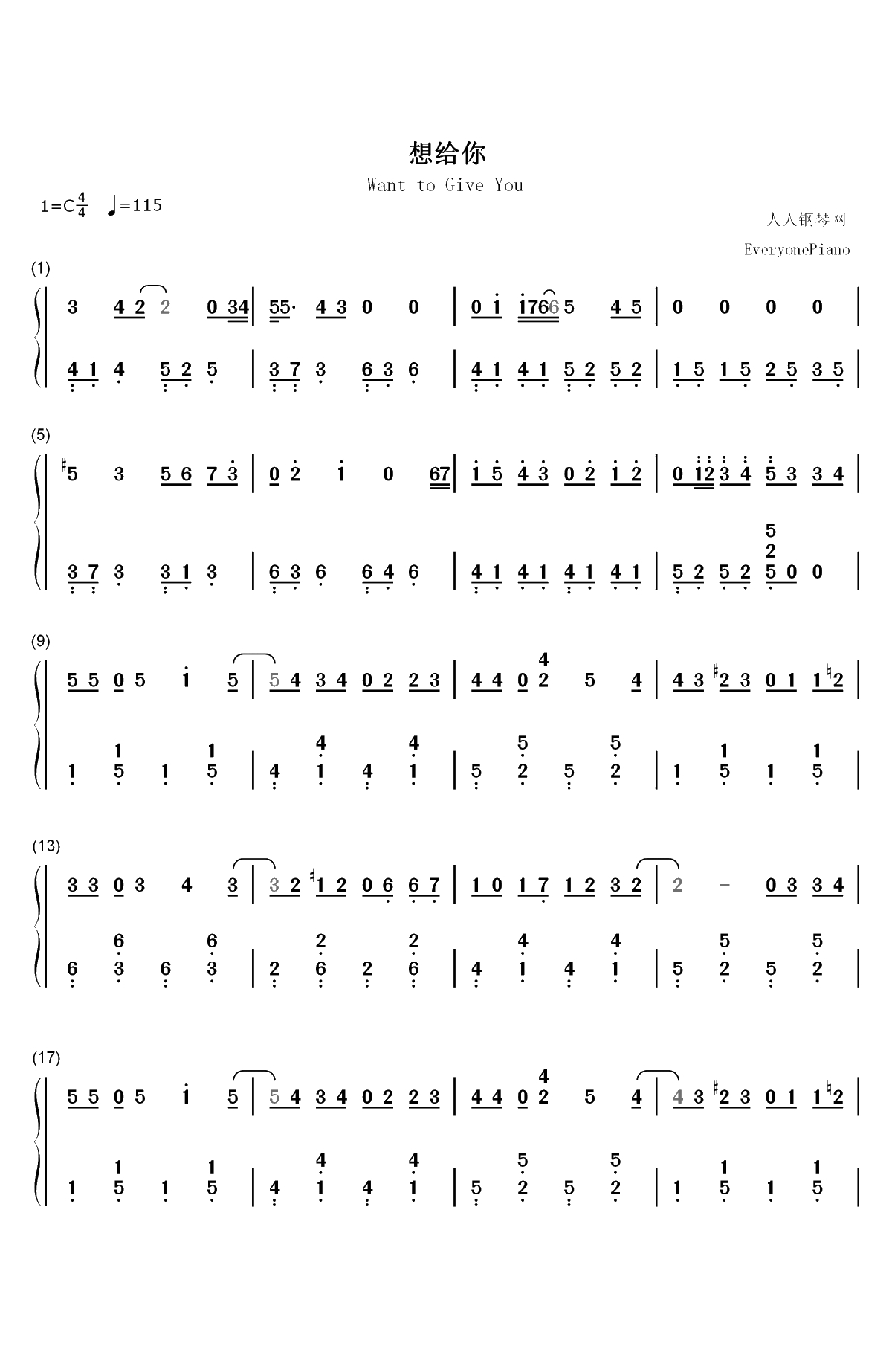 想给你-简易版-十八岁成人纪念单曲双手简谱预览1