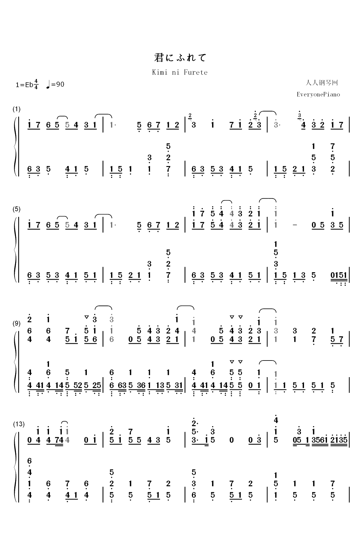 君にふれて-终将成为你OP双手简谱预览1