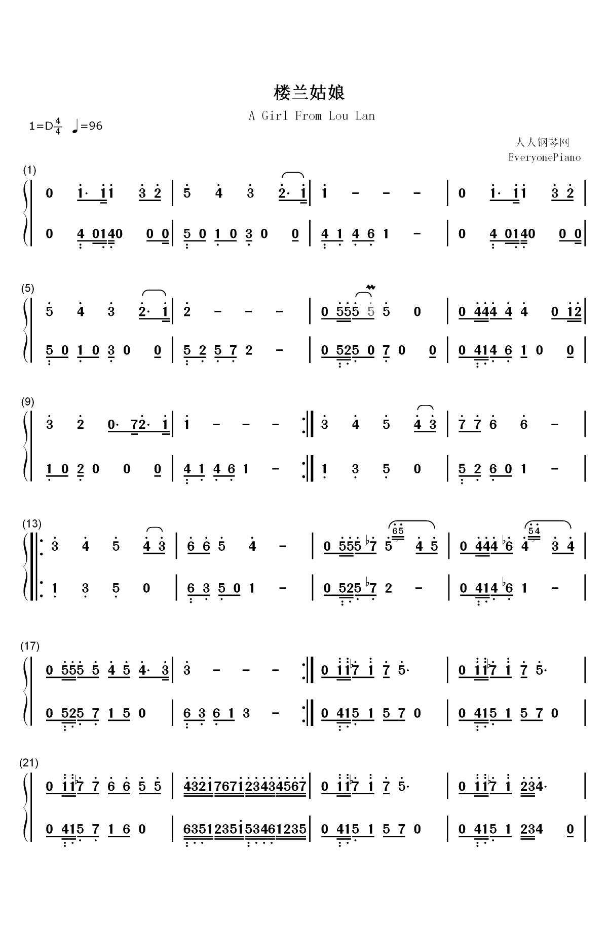 楼兰姑娘-俞静双手简谱预览1