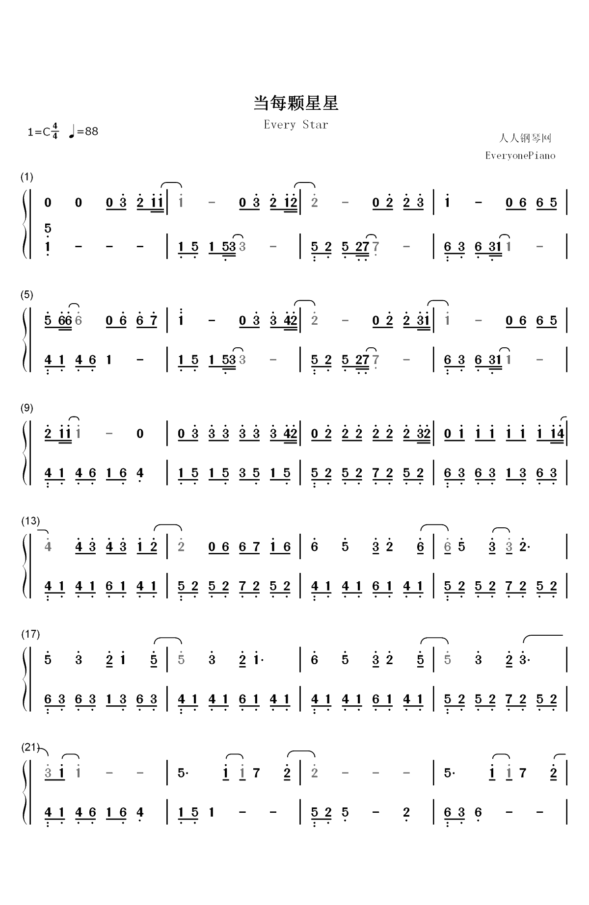 当每颗星星-一出好戏主题曲双手简谱预览1