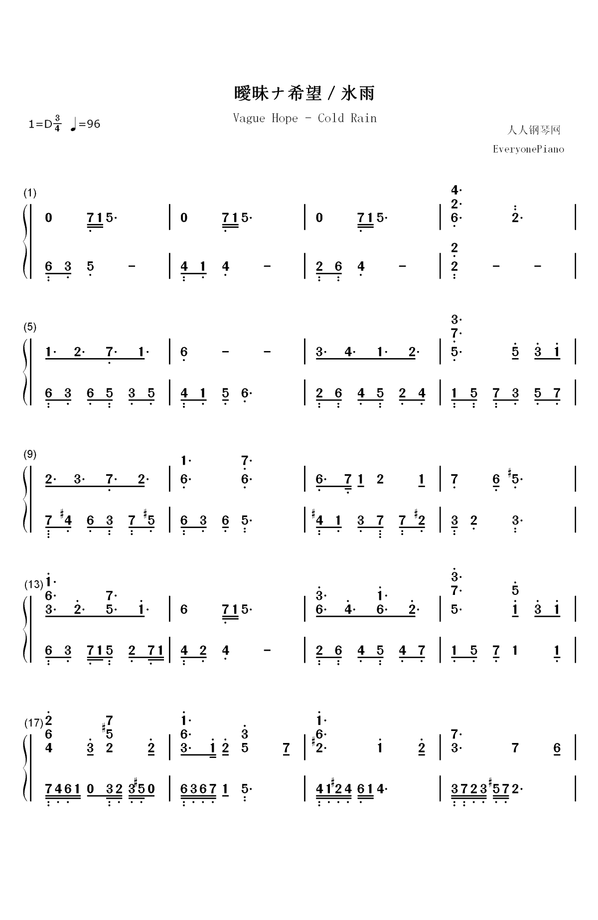 曖昧ナ希望氷雨-尼尔机械纪元OST双手简谱预览1