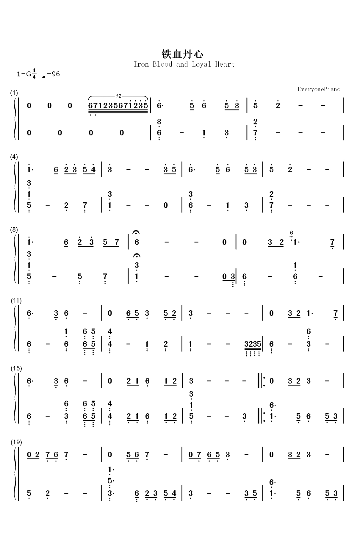 铁血丹心 简单版-《射雕英雄传》主题曲双手简谱预览1