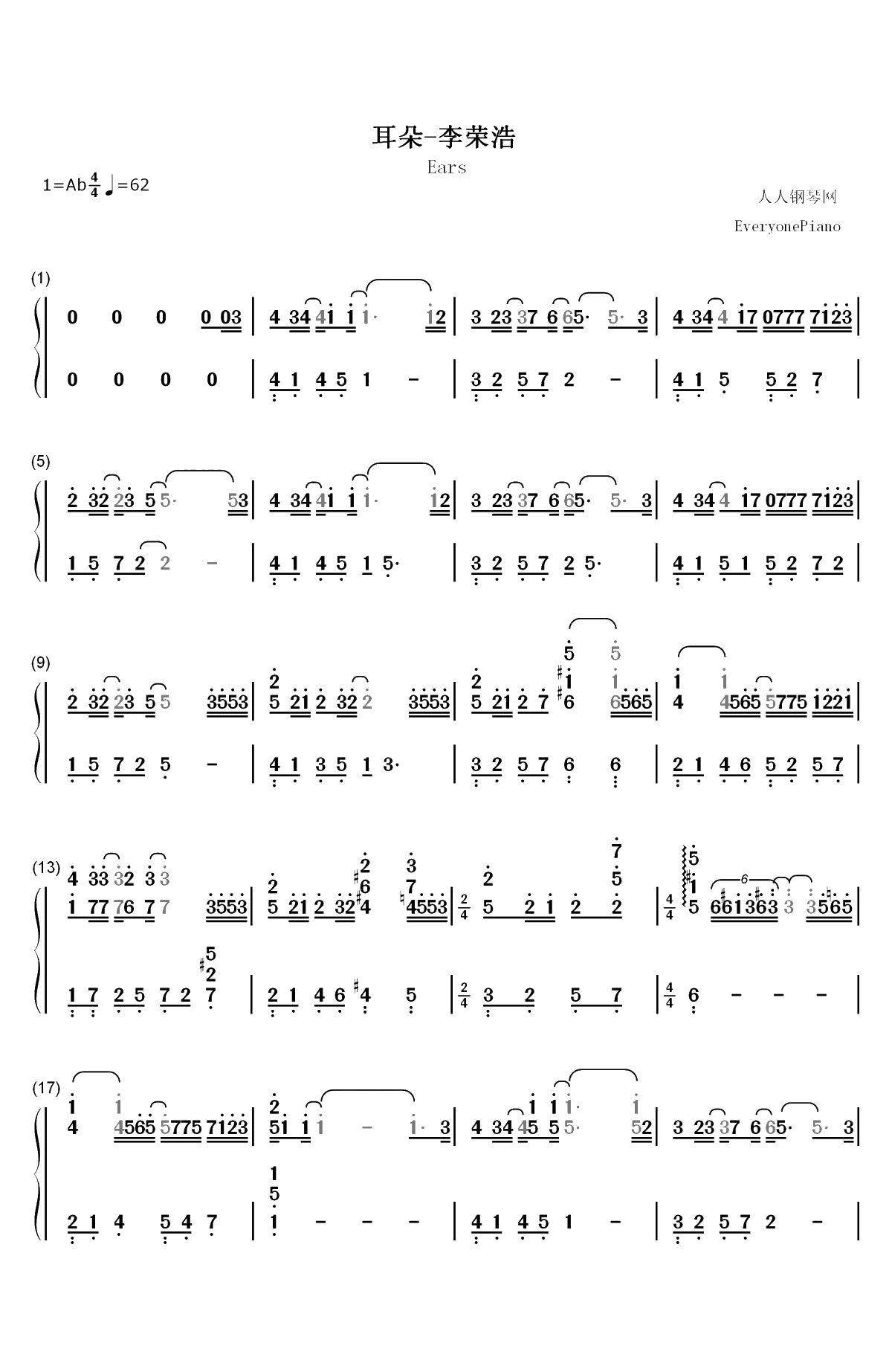 耳朵-李荣浩双手简谱预览1