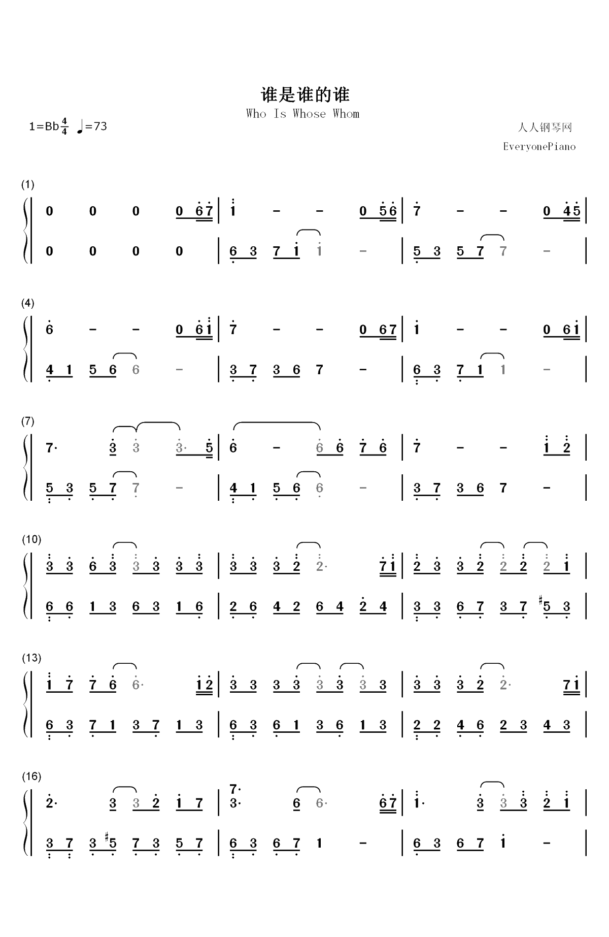 谁是谁的谁-赵海洋双手简谱预览1