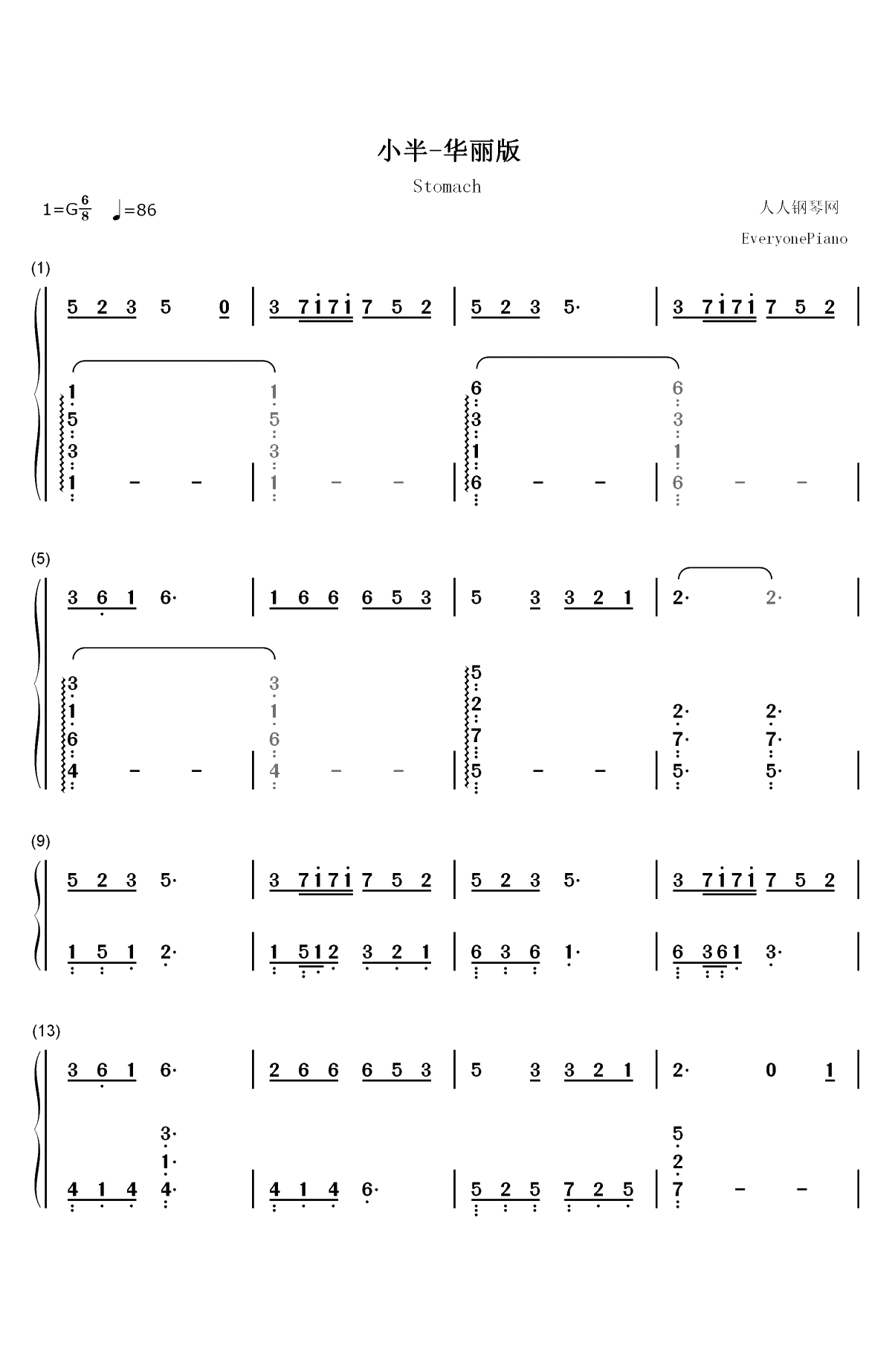 小半-华丽版双手简谱预览1