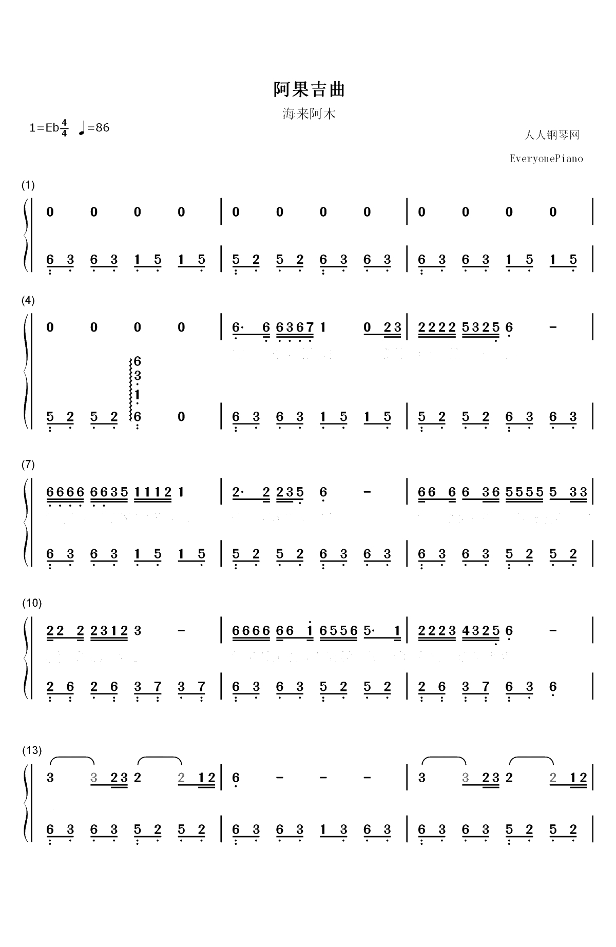 阿果吉曲-彝族民歌双手简谱预览1