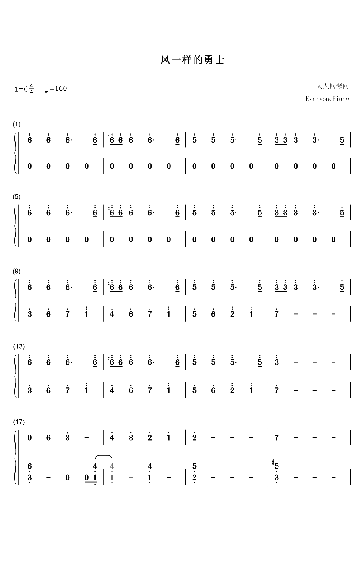 风一样的勇士-地下城与勇士原声带双手简谱预览1