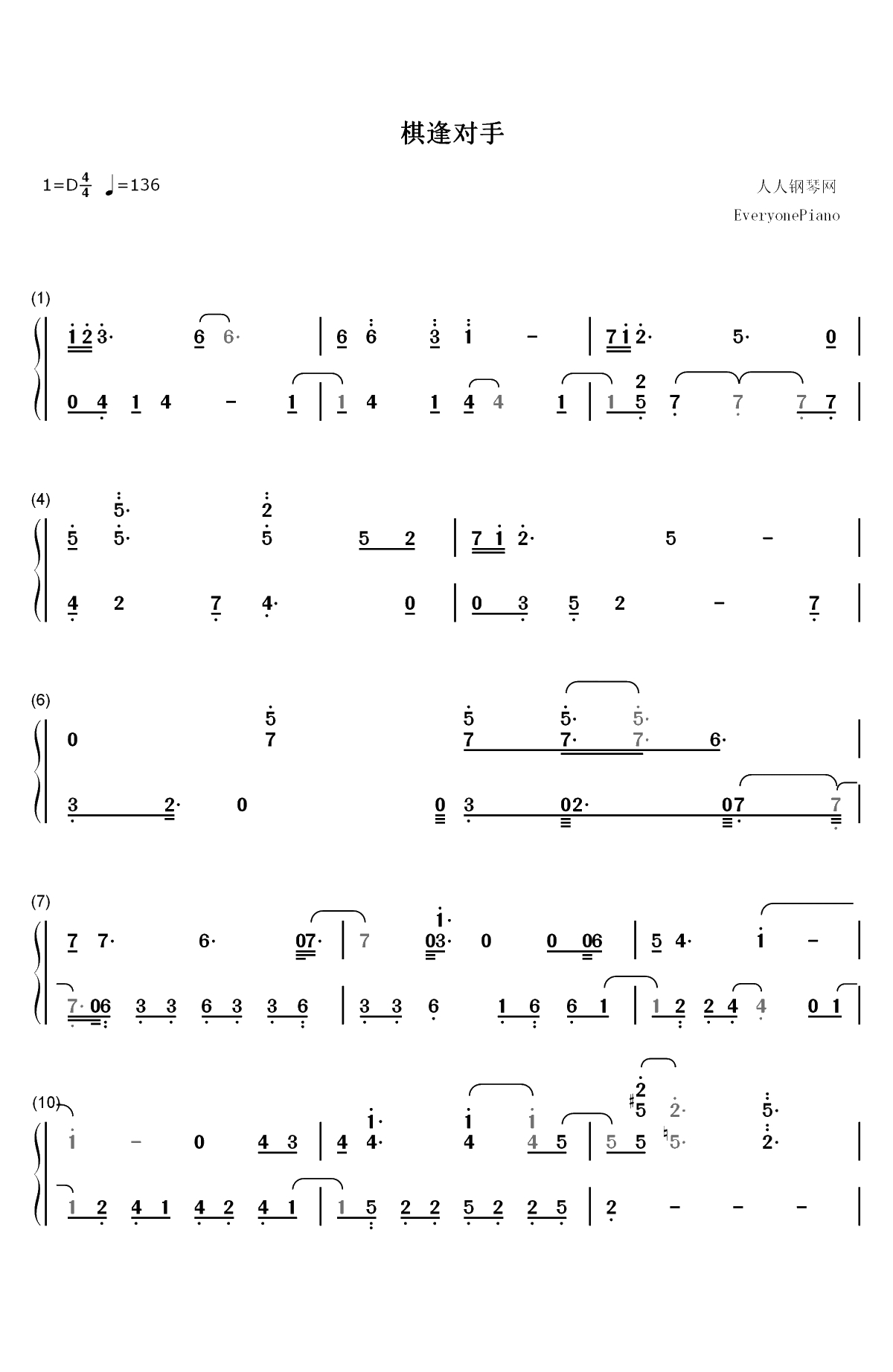 棋逢对手-恋与制作人BGM双手简谱预览1