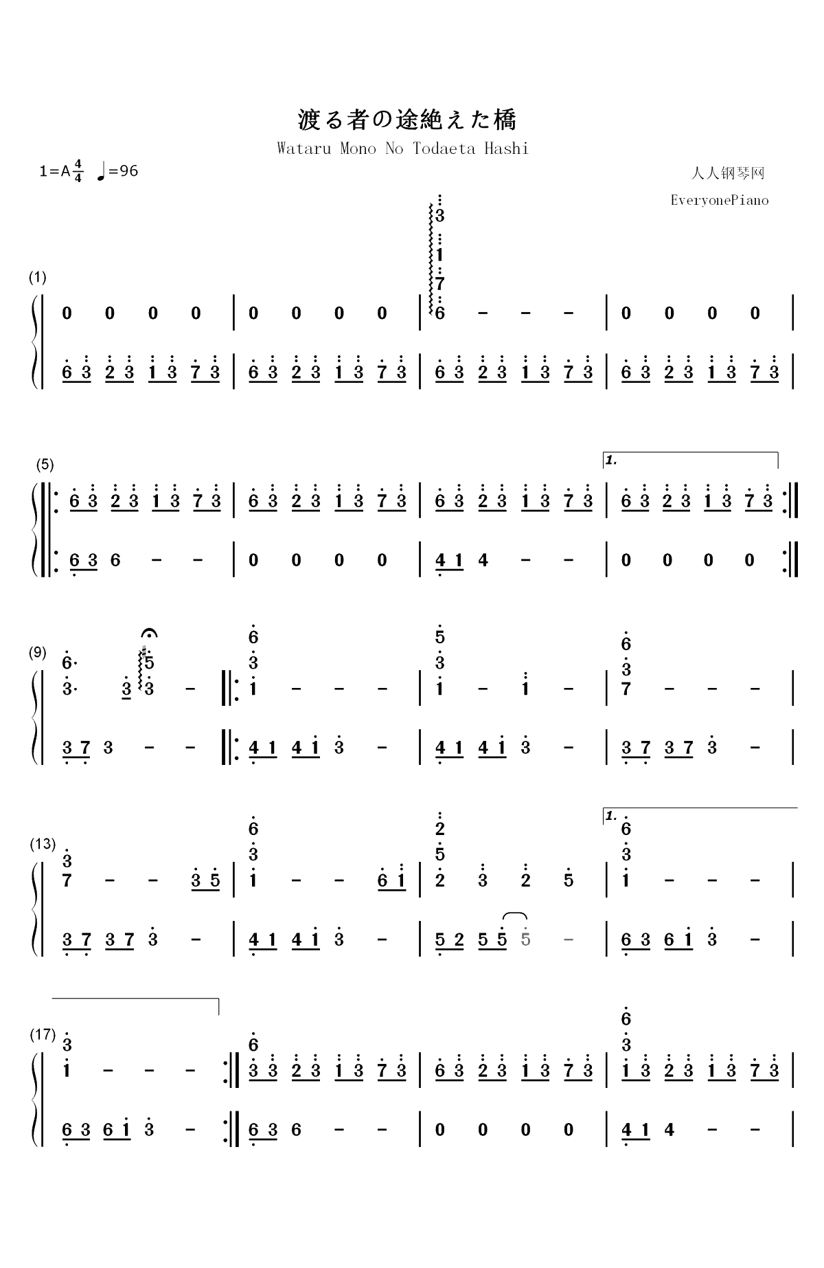 渡る者の途絶えた桥-东方地灵殿二面道中曲双手简谱预览1