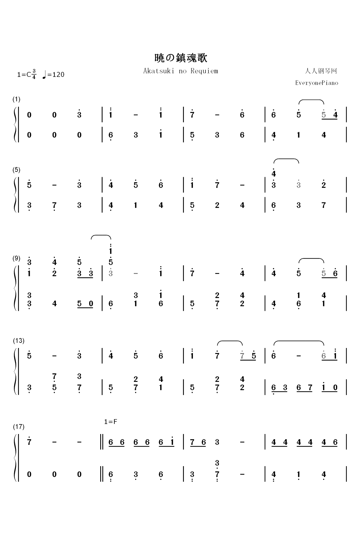 暁の鎮魂歌-进击的巨人第三季ED双手简谱预览1