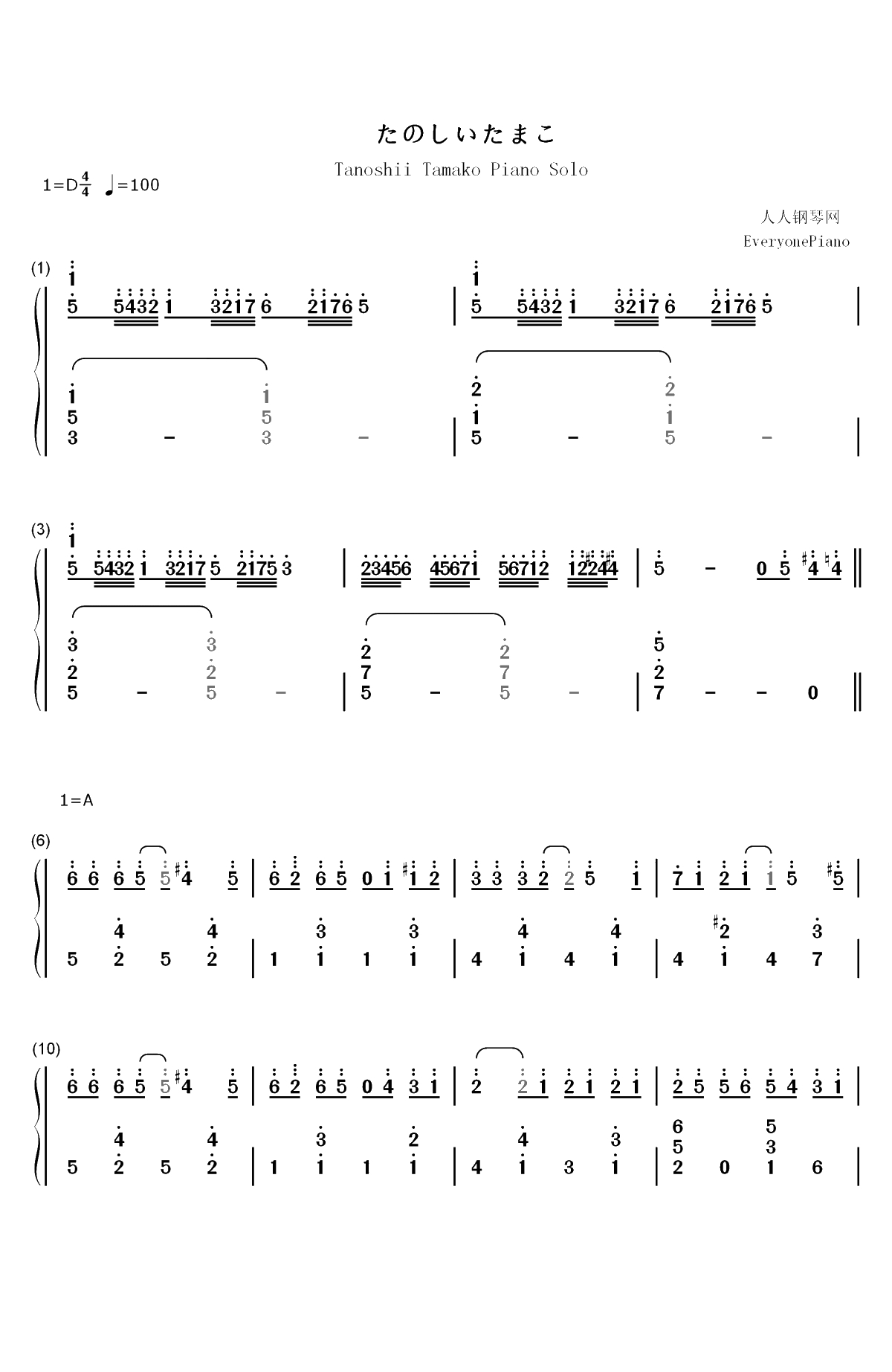 たのしいたまこ-钢琴独奏-玉子市场OST双手简谱预览1
