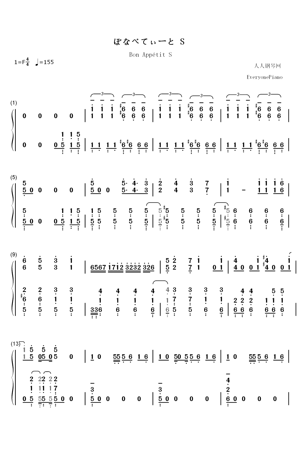 ぼなぺてぃーと♡S-调教咖啡厅OP双手简谱预览1
