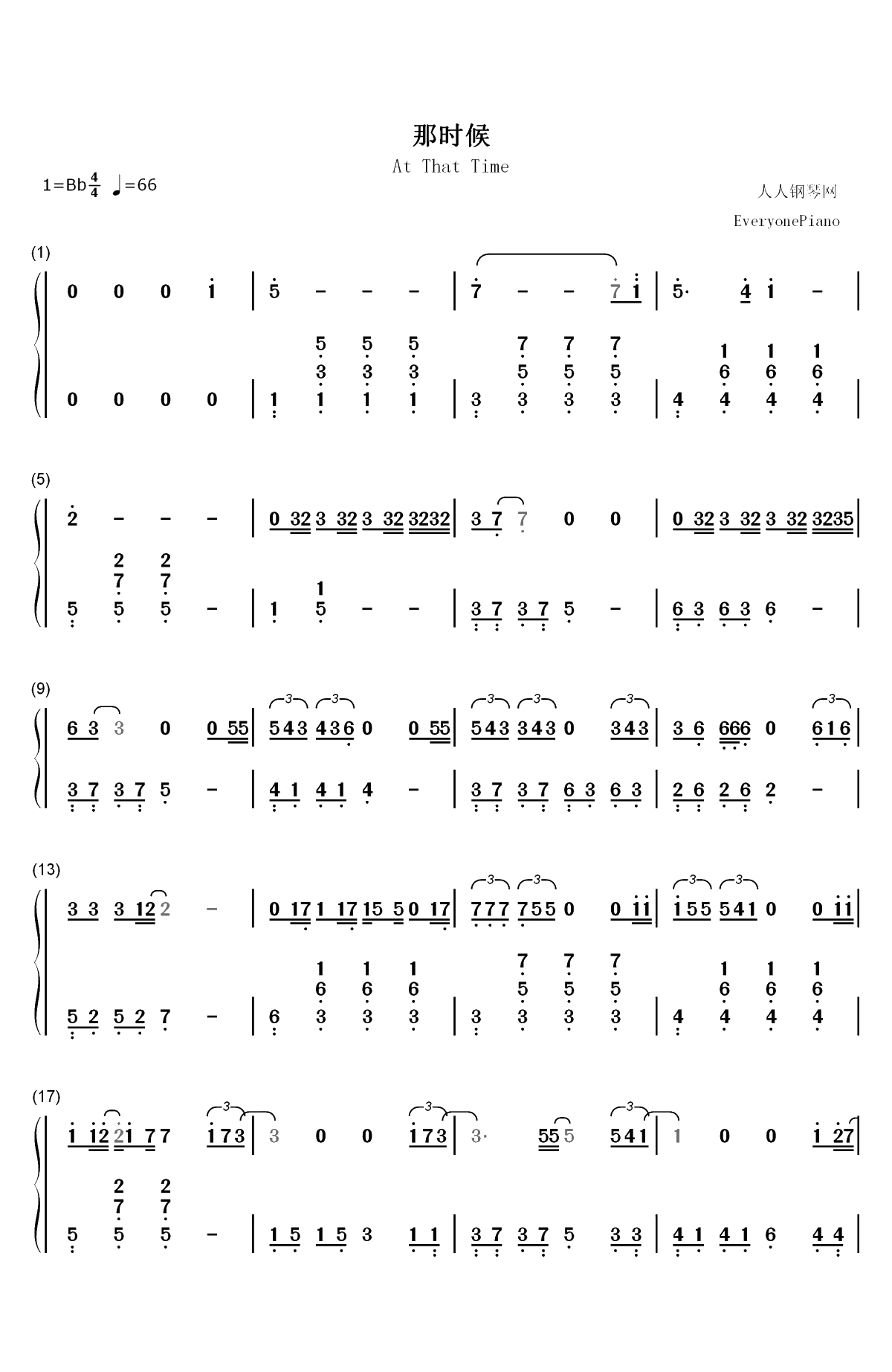 那时候-方艺谚双手简谱预览1