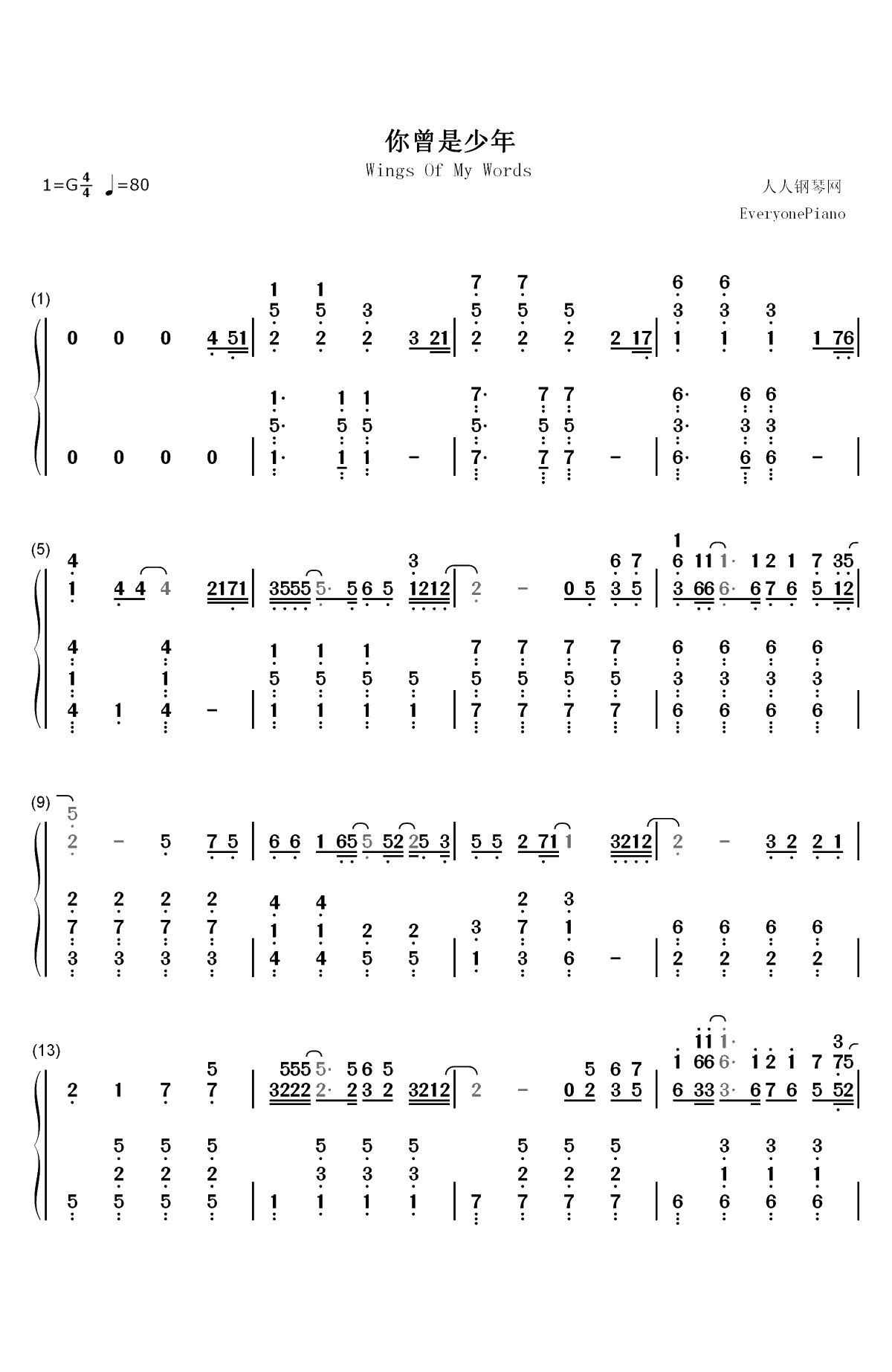 你曾是少年-少年班主题曲双手简谱预览1