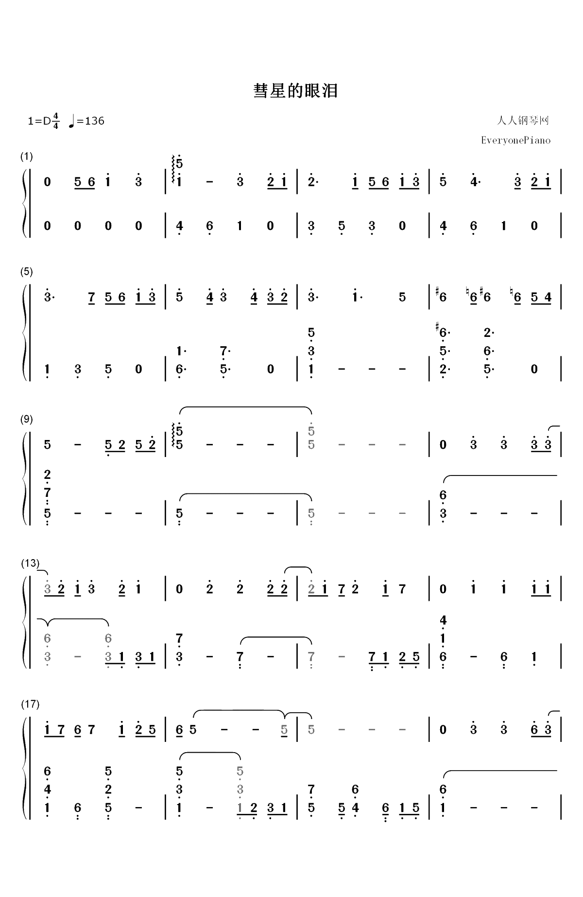 彗星的眼泪-幸福的眼泪片尾曲双手简谱预览1