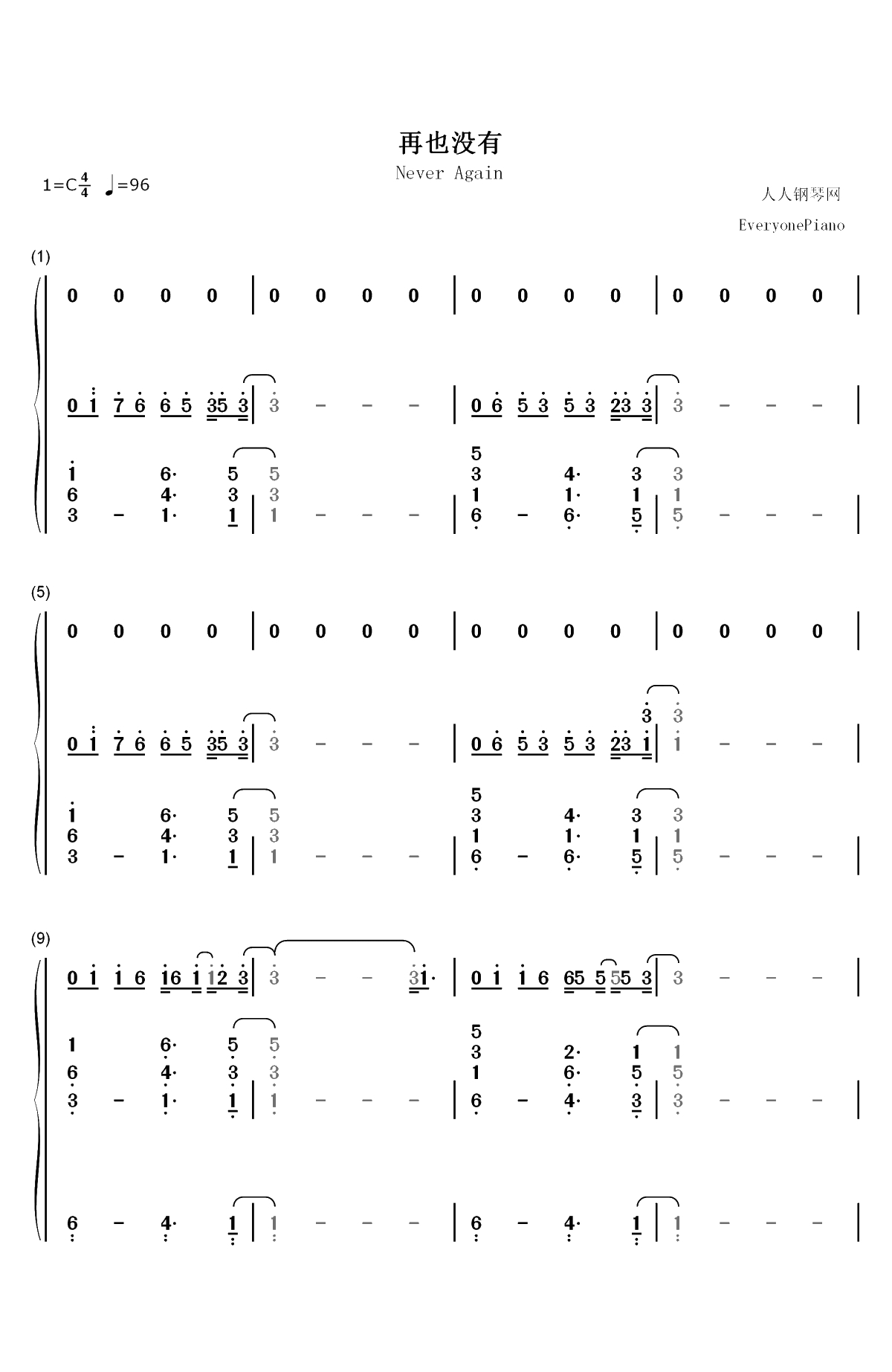 再也没有-Ryan.B双手简谱预览1