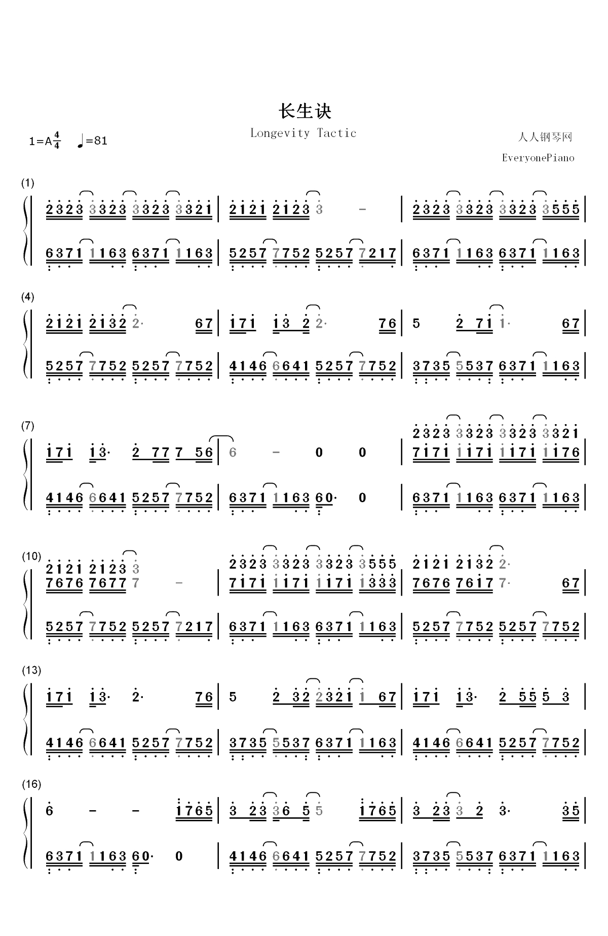 长生诀-西瓜JUN双手简谱预览1