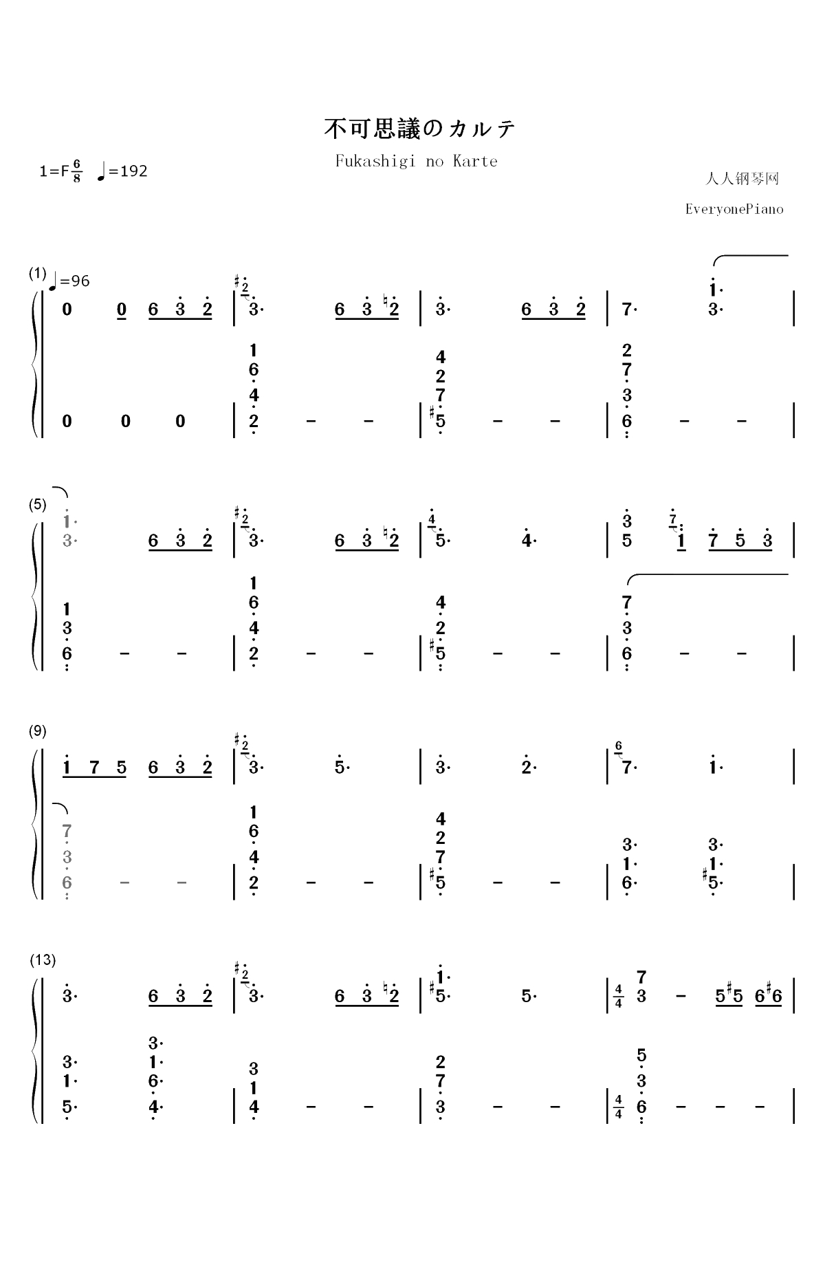 不可思議のカルテ-青春猪头少年不会梦到兔女郎学姐ED双手简谱预览1