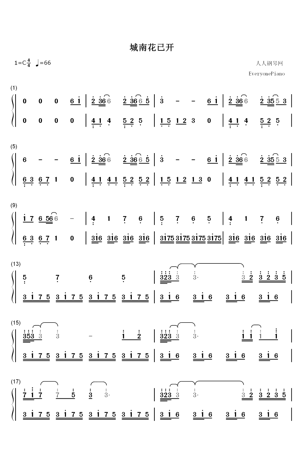 城南花已开-愿他城南花已开愿君永常在双手简谱预览1