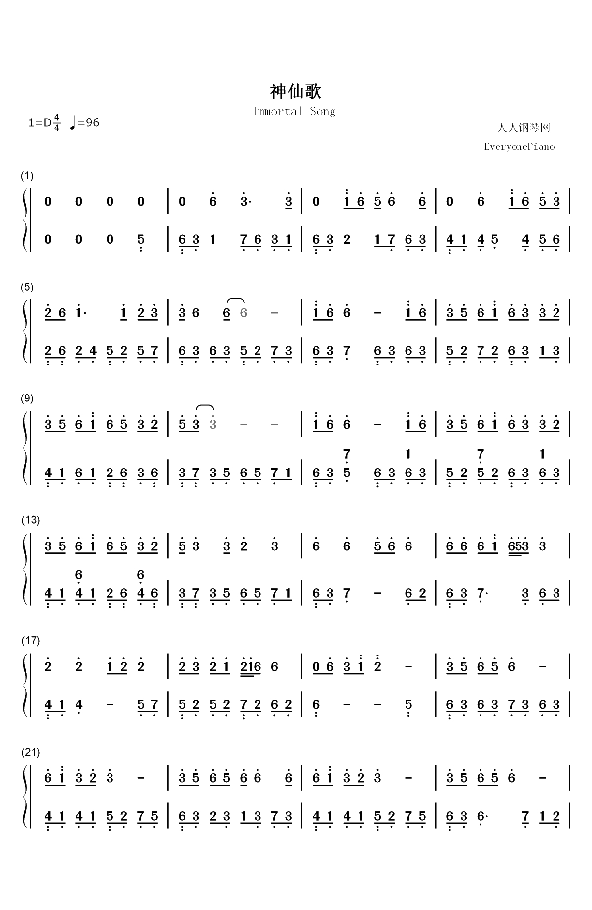 神仙歌-新白娘子传奇OST双手简谱预览1