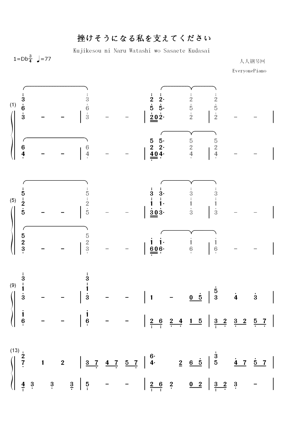 挫けそうになる私を支えてください-四月是你的谎言OST双手简谱预览1