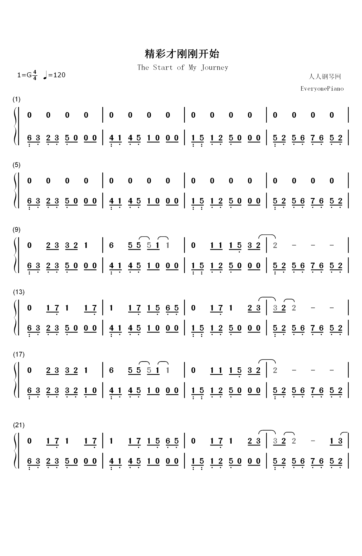 精彩才刚刚开始-天猫双11十年主题曲双手简谱预览1