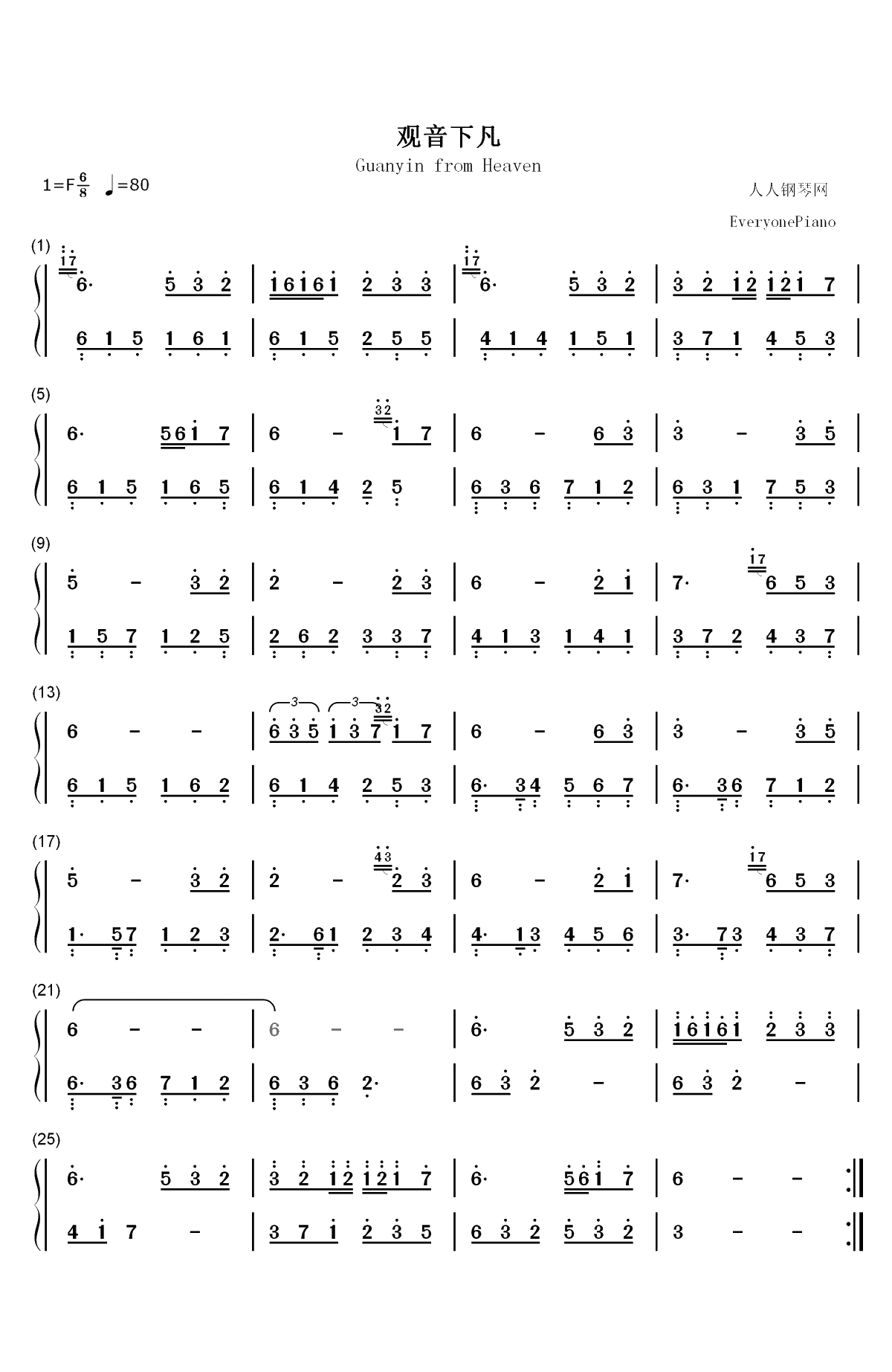 观音下凡-新白娘子传奇OST双手简谱预览1