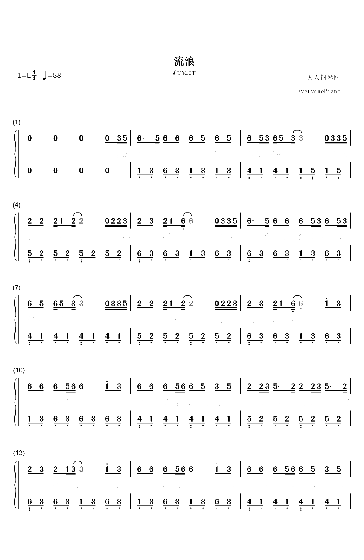 流浪-听过很多流行歌半步成诗的玫瑰破碎后妄想去追双手简谱预览1