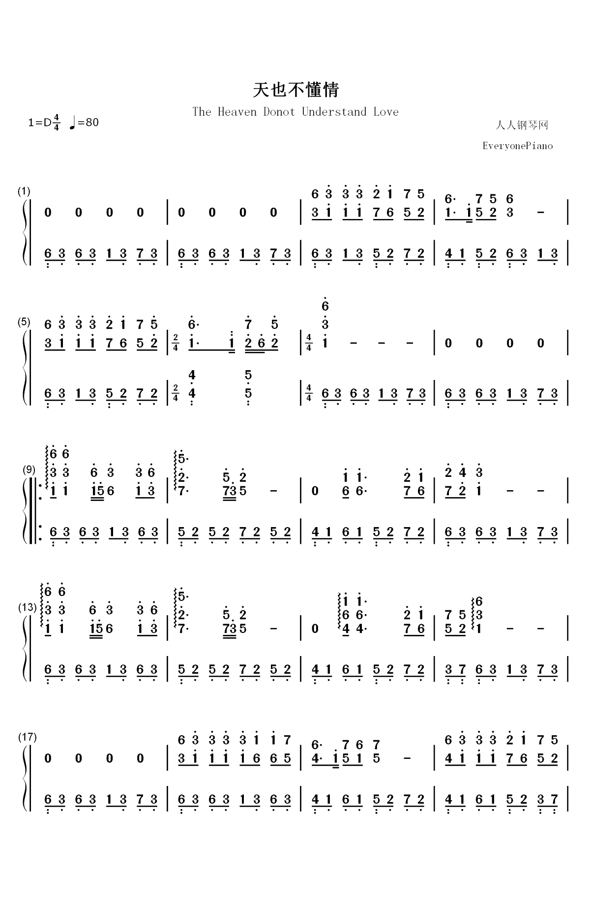 天也不懂情-新白娘子传奇配乐双手简谱预览1