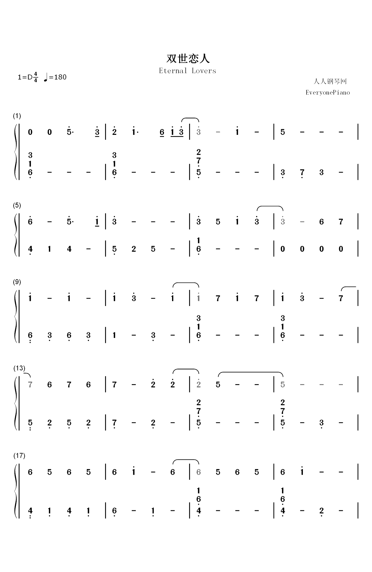 双世恋人-双世宠妃Ⅱ插曲双手简谱预览1