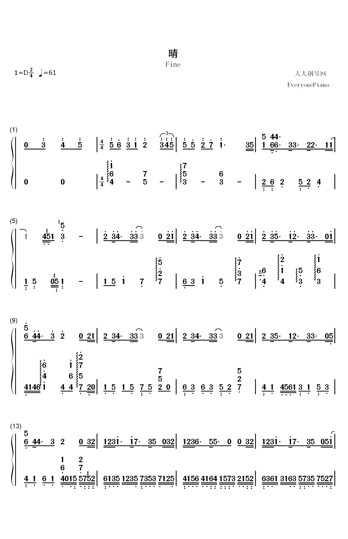 晴-汪苏泷双手简谱预览1