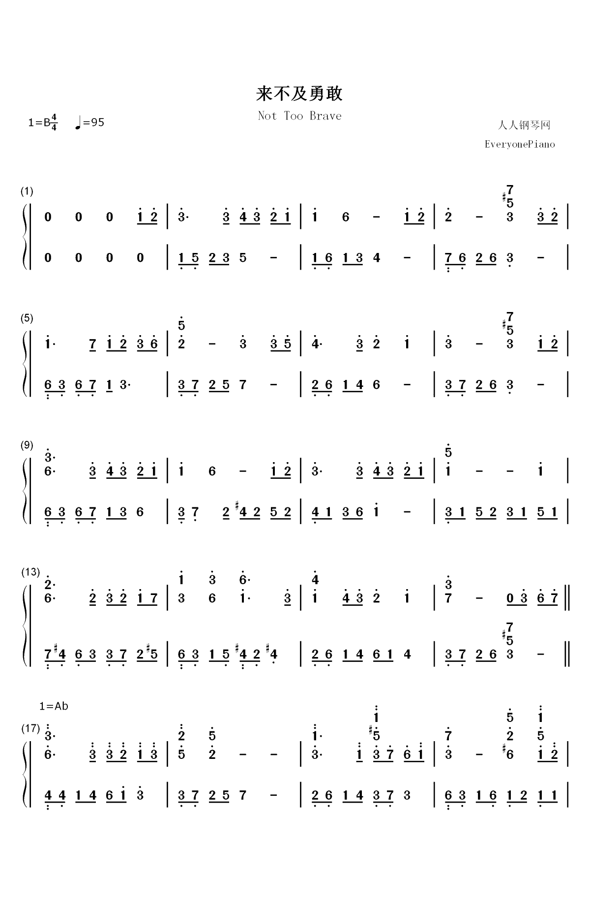 来不及勇敢-昨日青空青春告白曲-唱哭每个有遗憾的人双手简谱预览1