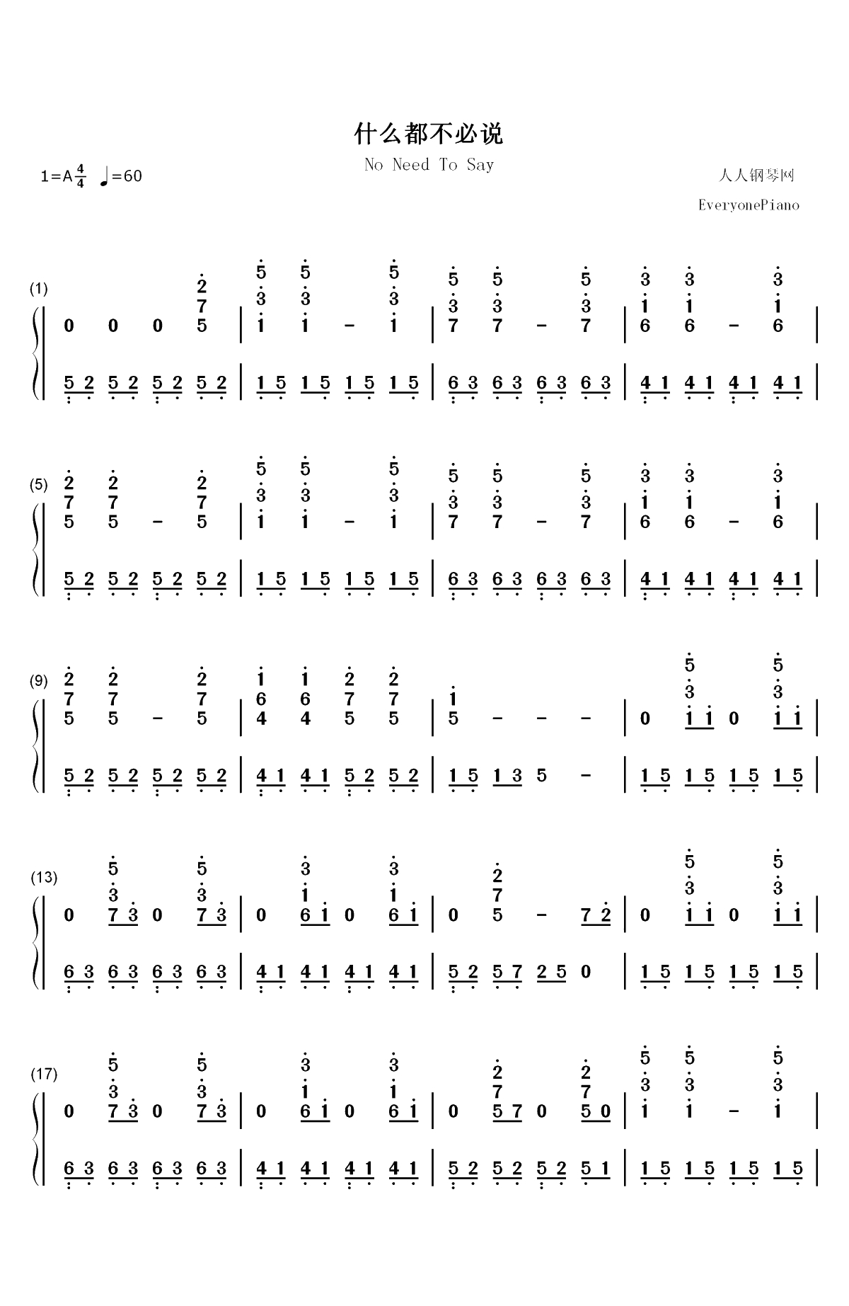 什么都不必说-大张伟双手简谱预览1