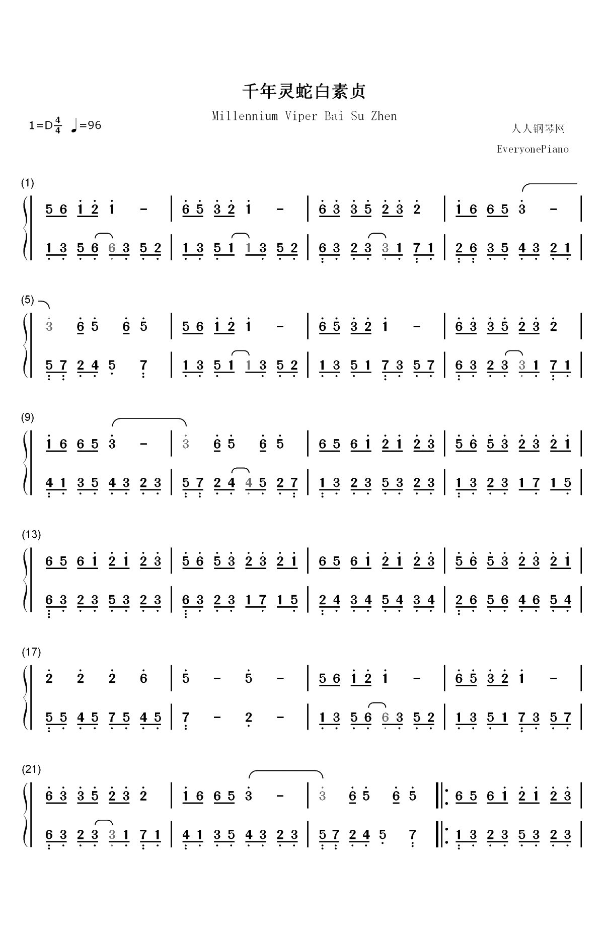 千年灵蛇白素贞-新白娘子传奇插曲双手简谱预览1