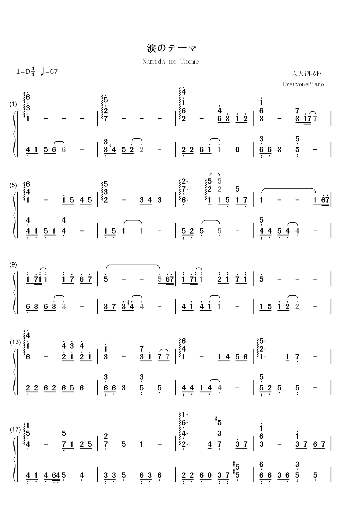 涙のテーマ-机动战士高达SEED插曲双手简谱预览1